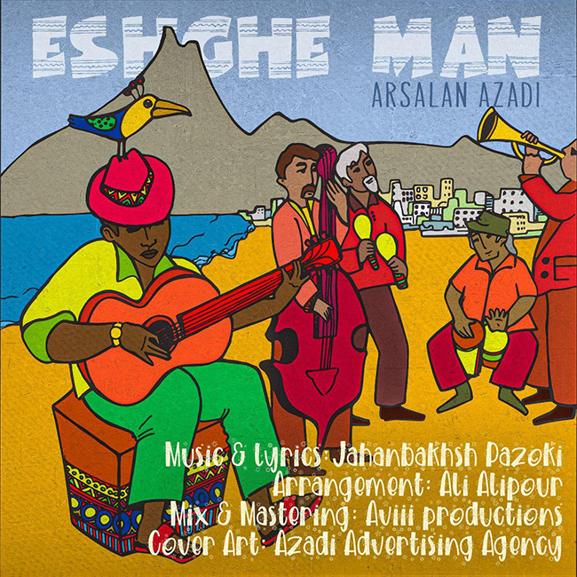 دانلود آهنگ عشق من دانلود آهنگ عشق من